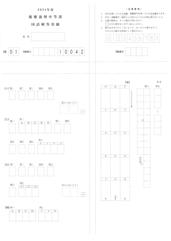 桜蔭中学校の国語を東大生が徹底解説！【中学受験 国語】 | 記事一覧