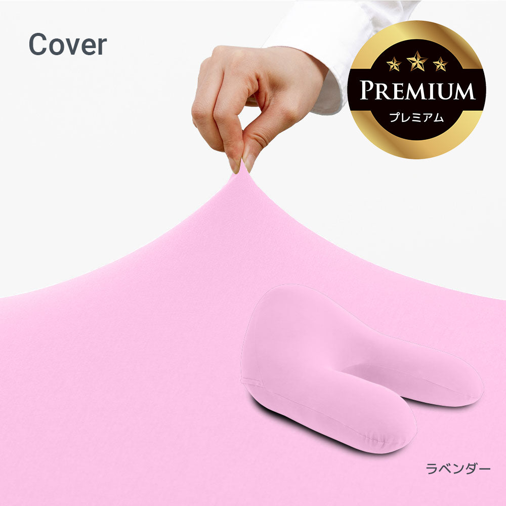 公式】Yogibo Ghost Premium（ヨギボー ゴースト プレミアム）用カバー