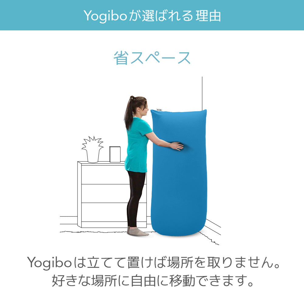公式】【クリアランス】Yogibo Bubble（ヨギボー バブル） | Yogibo