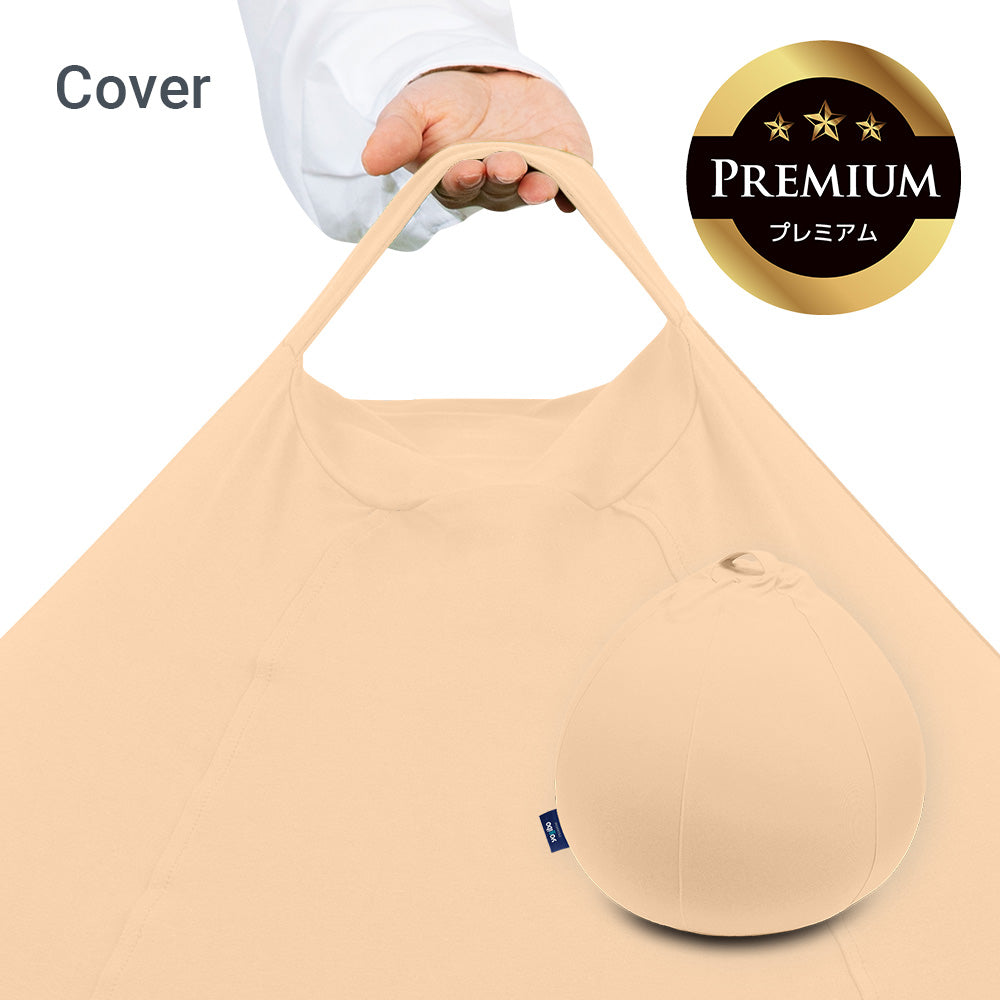 公式】Yogibo Drop Premium（ヨギボー ドロップ プレミアム）用カバー