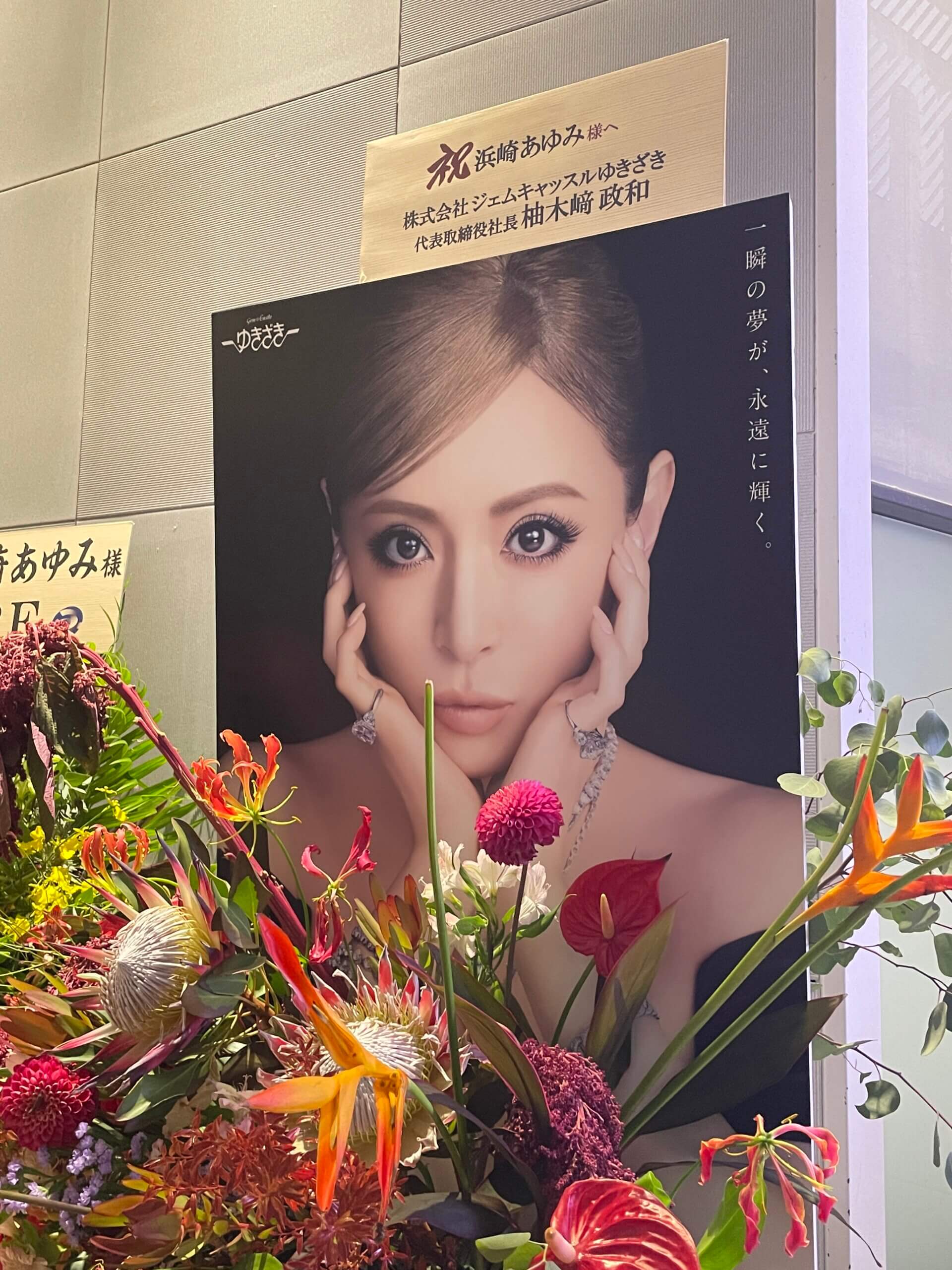 浜崎あゆみ”を続ける凄まじさ｜20年後の邂逅｜TA LIMITED ～Thank U