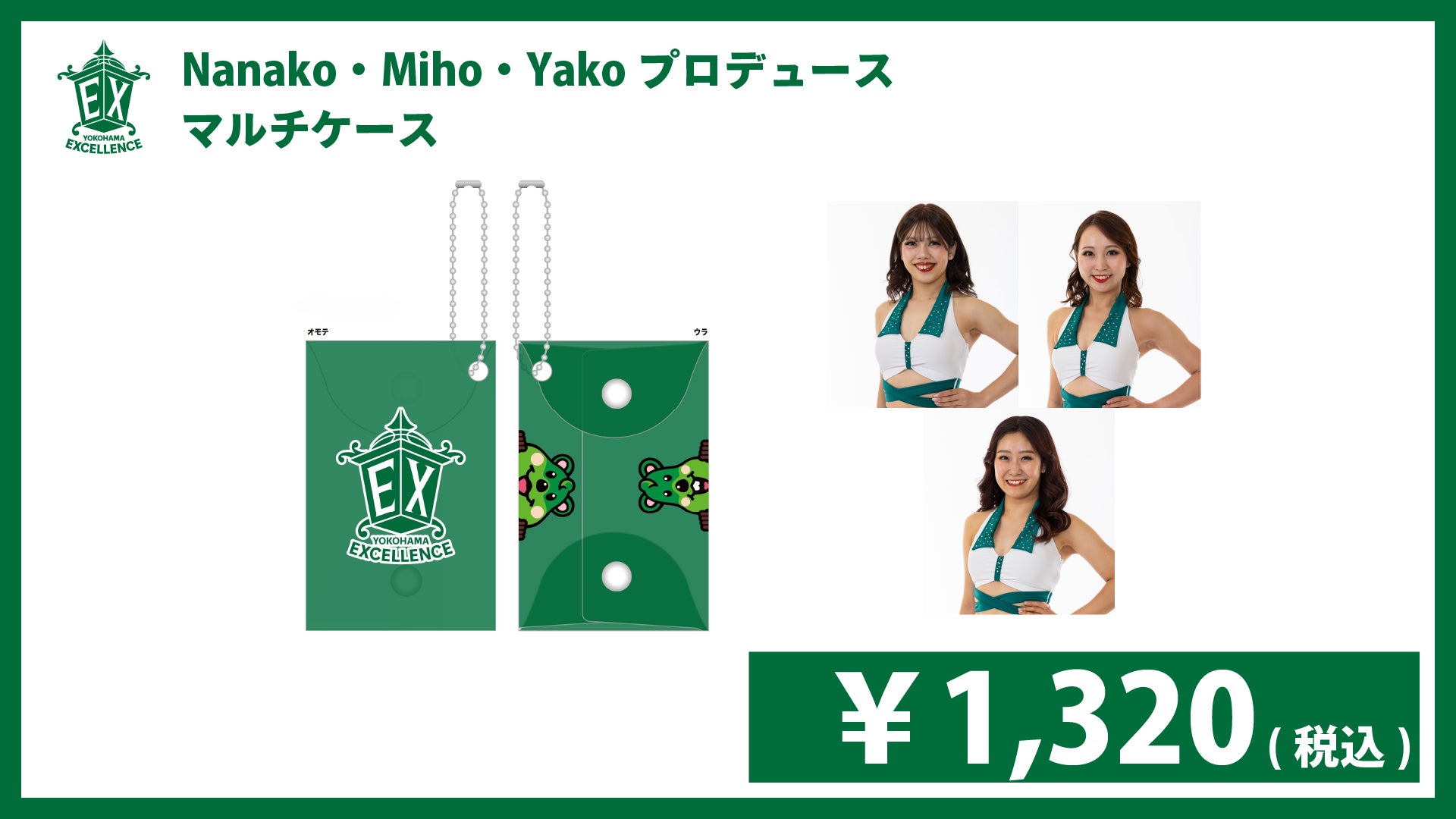 第7節 「アースフレンズ東京Z」戦グッズ情報！！ | 横浜エクセレンス