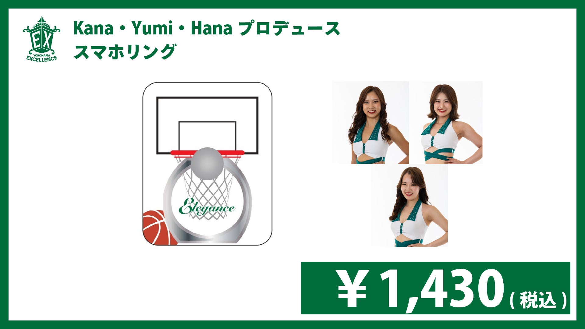 第7節 「アースフレンズ東京Z」戦グッズ情報！！ | 横浜エクセレンス