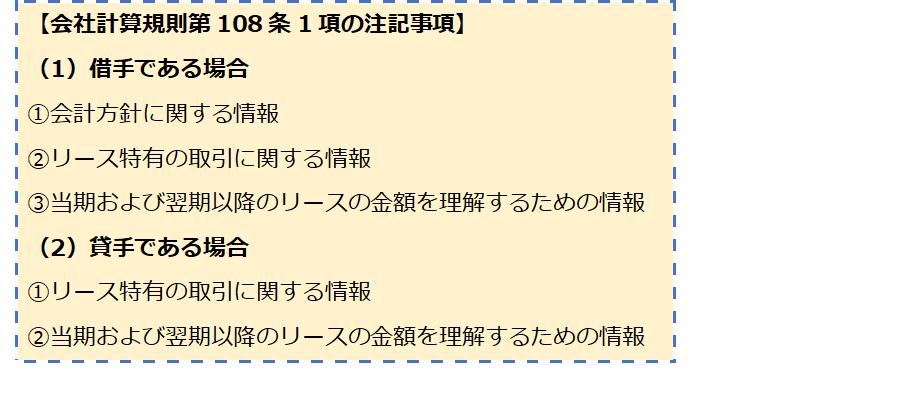 法務省、「改正会社計算規則」公布！会社法監査の新リース基準に対応