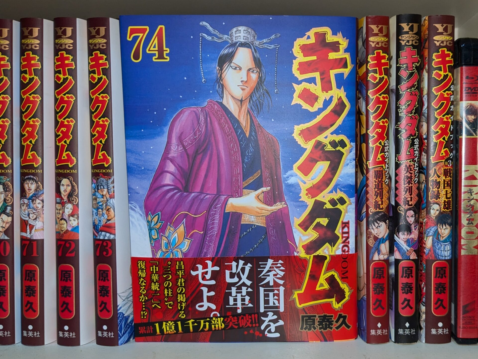 キングダム 漫画 セット 45-74巻 キングダム45巻～74巻 キングダム 74