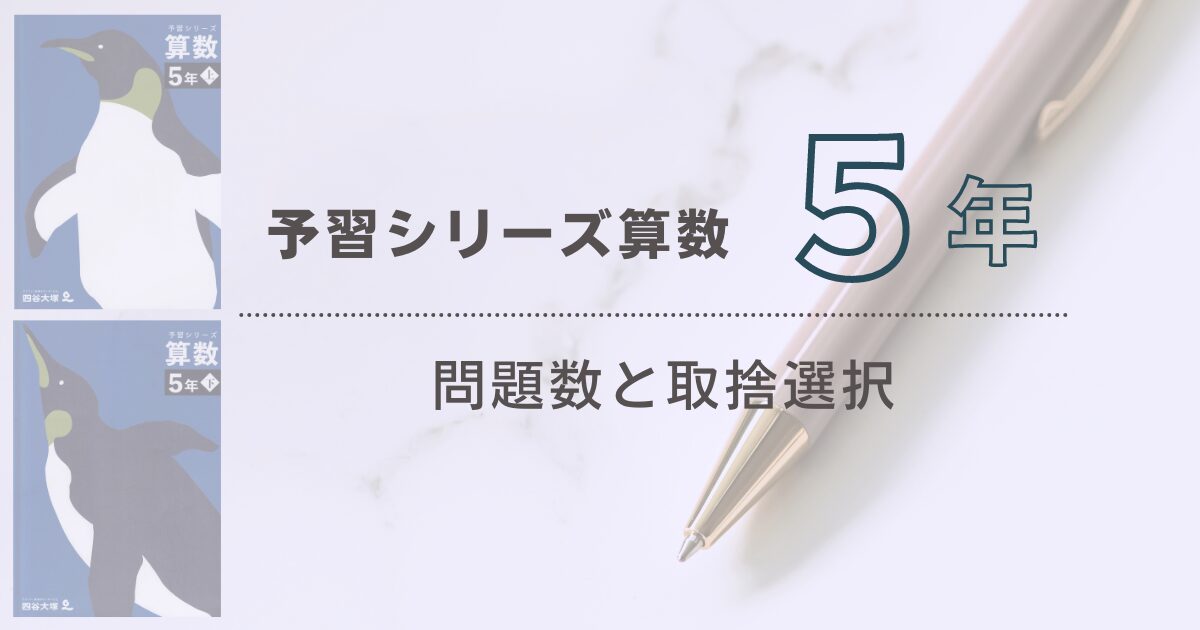 予習シリーズ 学習参考書 国算理社 5年生 予習シリーズ 5年 Amazon.co
