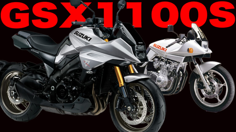 SCOOP!】次期KATANAはGSX1100S再来か?! タンク容量も増える?! 「KATANA