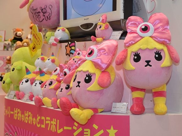 きゃりーぱみゅぱみゅ」コラボぬいぐるみも！ 東京おもちゃショーで