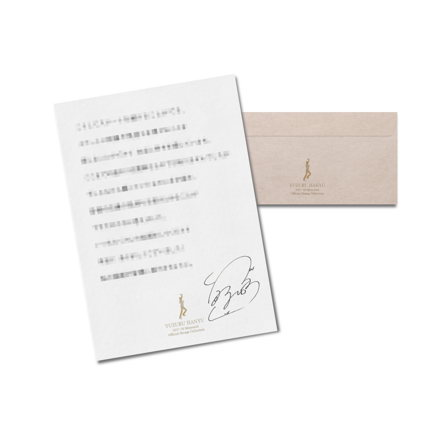 羽生結弦メモリアルフレーム切手セット」は、ゆづからの手紙付き