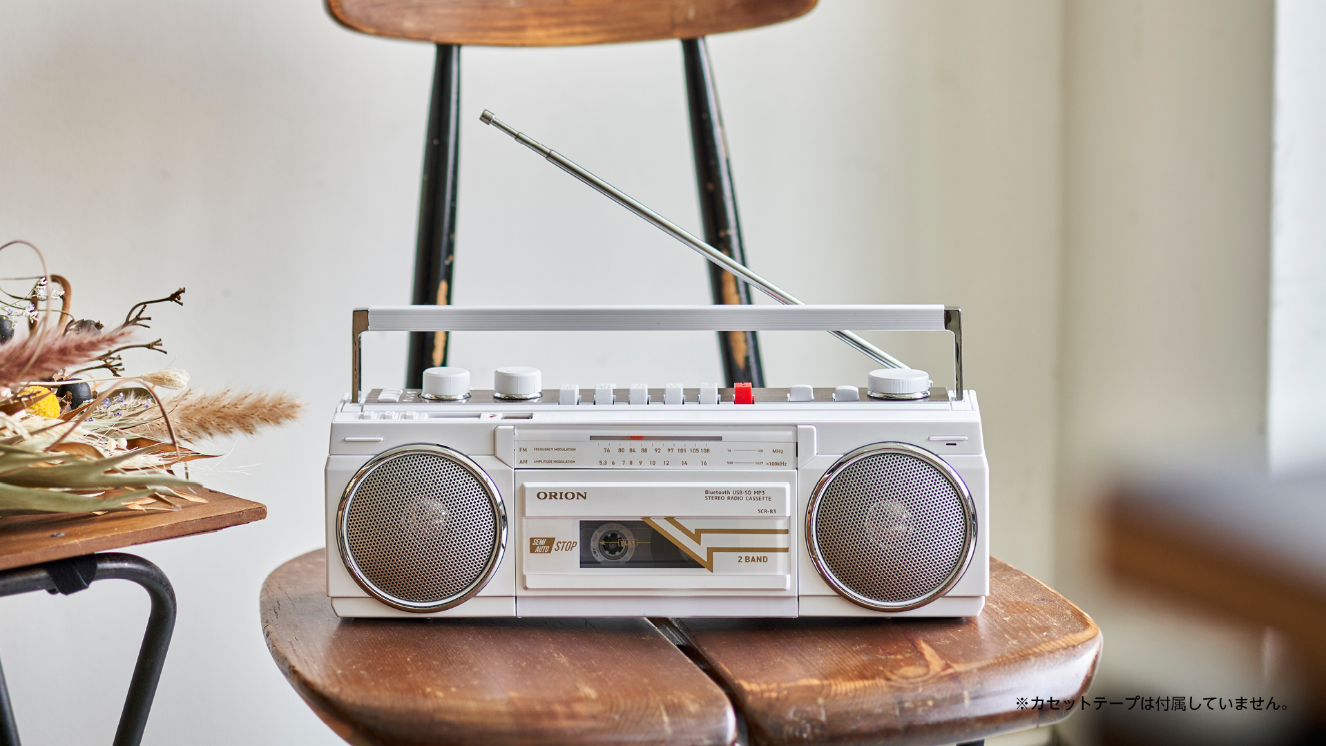 令和に「ステレオラジカセ」ってかなりクールじゃん📻 レトロだけど