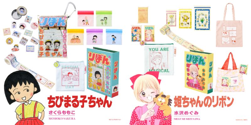 昭和・平成生まれのりぼんっ子は3COINSに注目〜🎀ママレードボーイやご