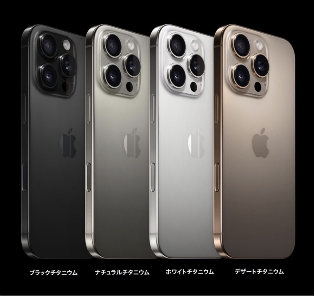 iPhone16(Plus Pro Max)の全カラーを徹底紹介！人気色はデザート