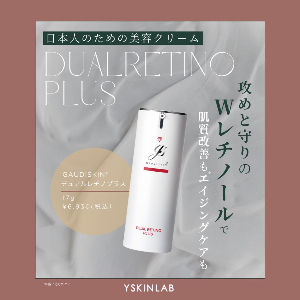 ガウディスキン エクラリバイブ GAUDISKIN】エクラリバイブ – R.O.