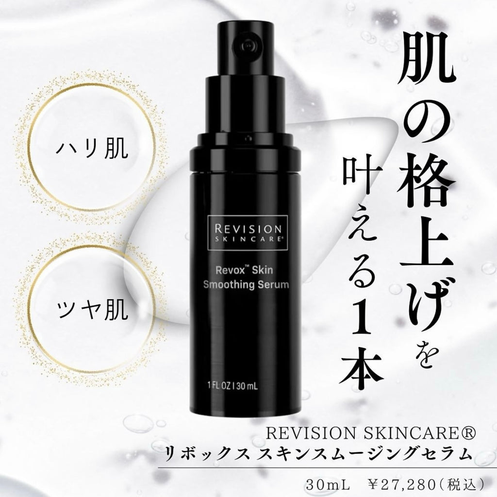 リビジョン スキンケア DEJナイトフェイスクリーム｜ドクターズコスメ