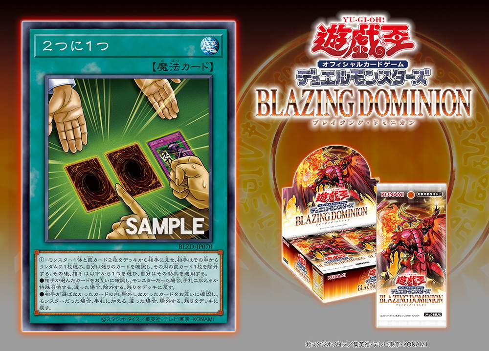 遊戯王 調和ノ天救竜 フィドラウリスハルモニア 調和ノ天救竜