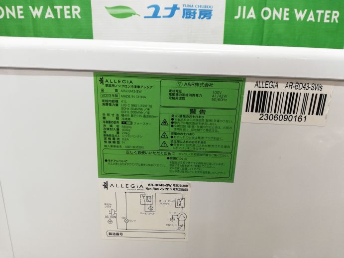 アレジア 冷凍ストッカー 41L | ユナ厨房