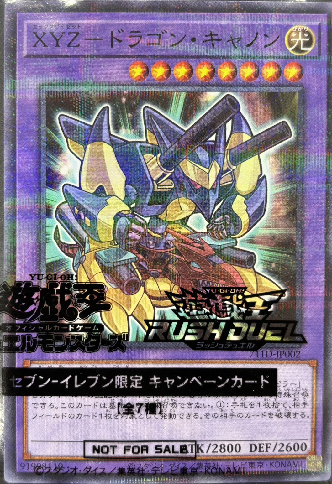 XYZハイパードラゴンキャノン【SE】〈DP29-JP022〉 | 福福トレカ