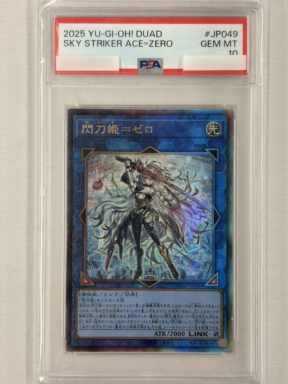 閃刀姫ゼロ【UL】〈DUAD-JP049〉 | 福福トレカ 遊戯王専門店