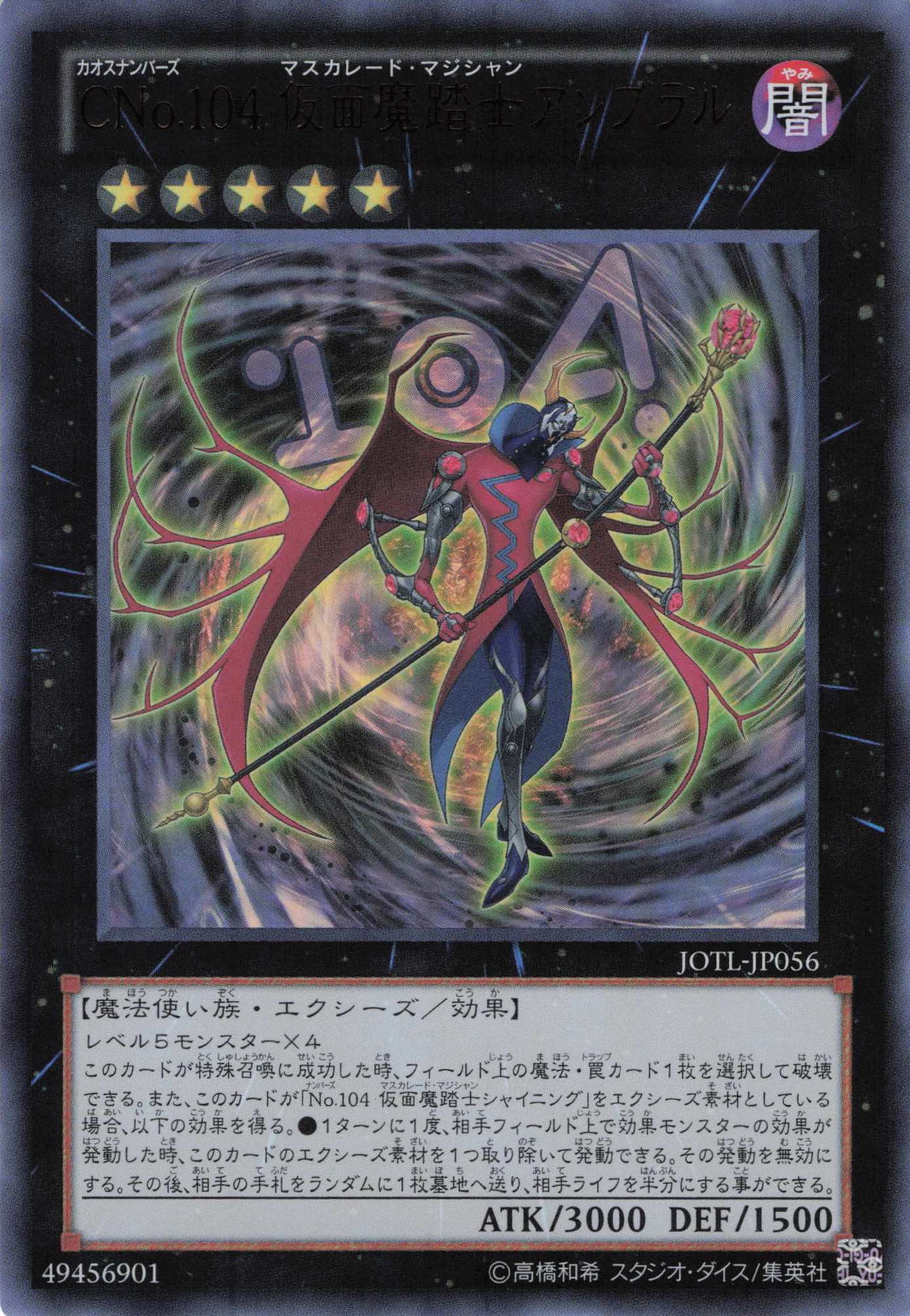 状態B】オシリスの天空竜【UR】〈VJMP-JP064〉 | 福福トレカ 遊戯王専門店