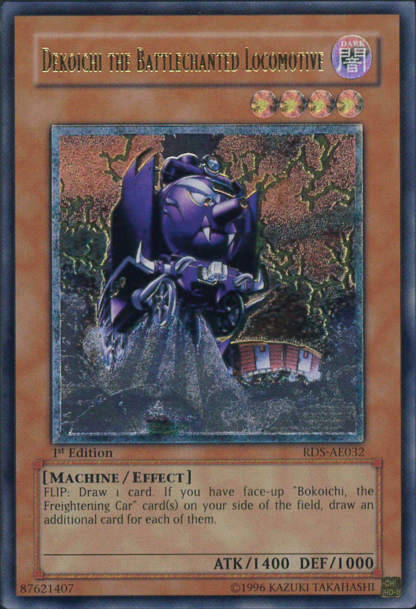 旧アジア版レリーフ一覧と目安レート【2025年3月更新】 | 遊戯王歴史保管庫