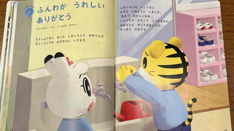 こどもちゃれんじ】すてっぷ4月号レビュー！春入会で限定特典GET