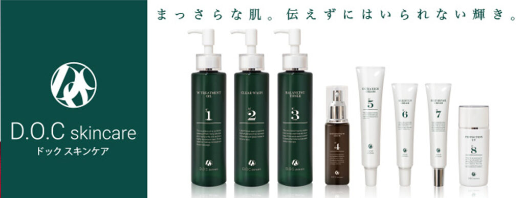 D.O.C skincare | ヒーリングサロンユイリ