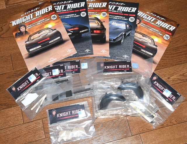 週刊「ナイトライダー」106号～110号 最終号、とうとう完成！: YUJIの