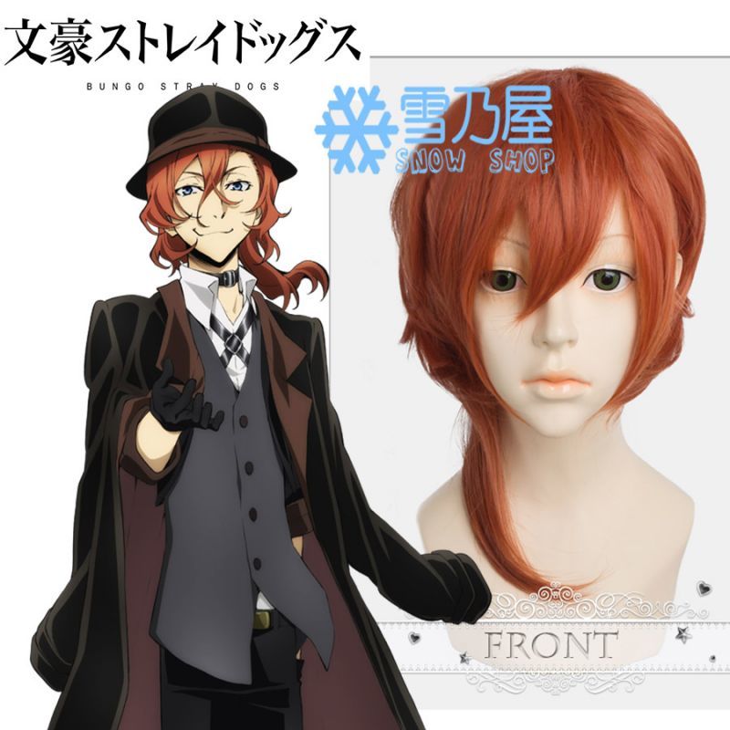 文豪ストレイドッグス 中原中也 コスプレウィッグ - snowshop雪乃屋
