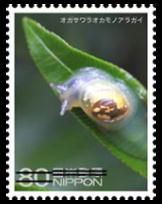 世界遺産シリーズ第5集「小笠原諸島」 郵便切手のデータ