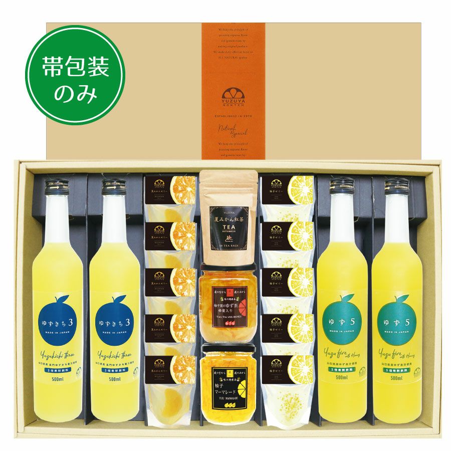 初めての方へ | 柚子屋本店ONLINE STORE