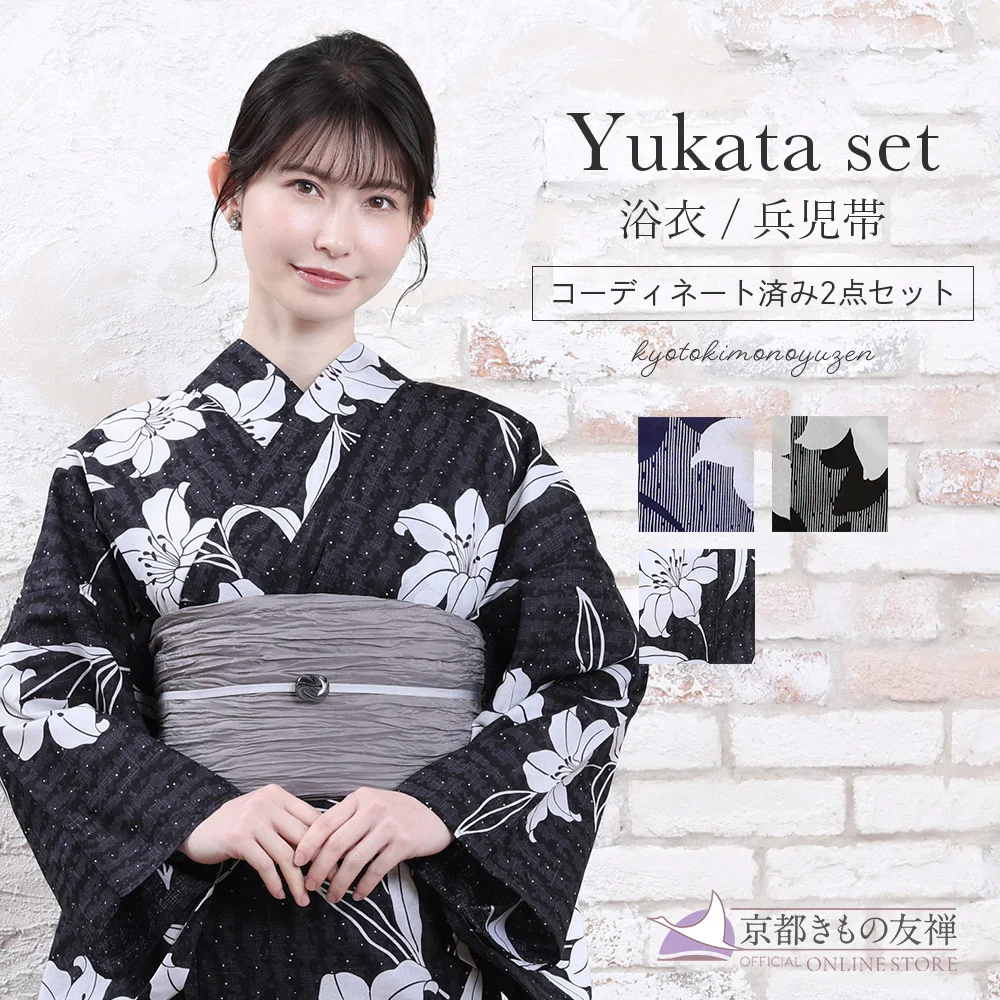 浴衣｜【公式】京都きもの友禅オンラインストア / 振袖・着物の格安