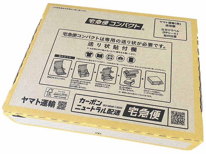 宅急便コンパクトは、専用の資材を使わなくても送れますか？ | 宅急便