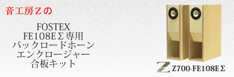 Z700-FE108EΣ
