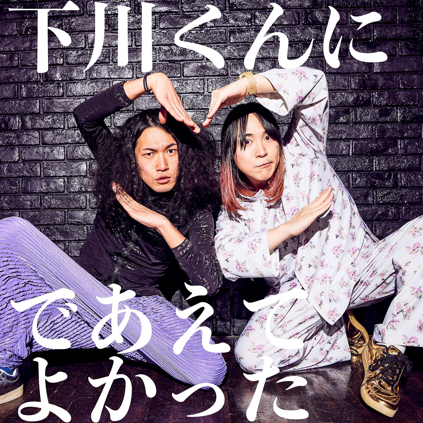 DISCOGRAPHY - 挫・人間のオフィシャルホームページ