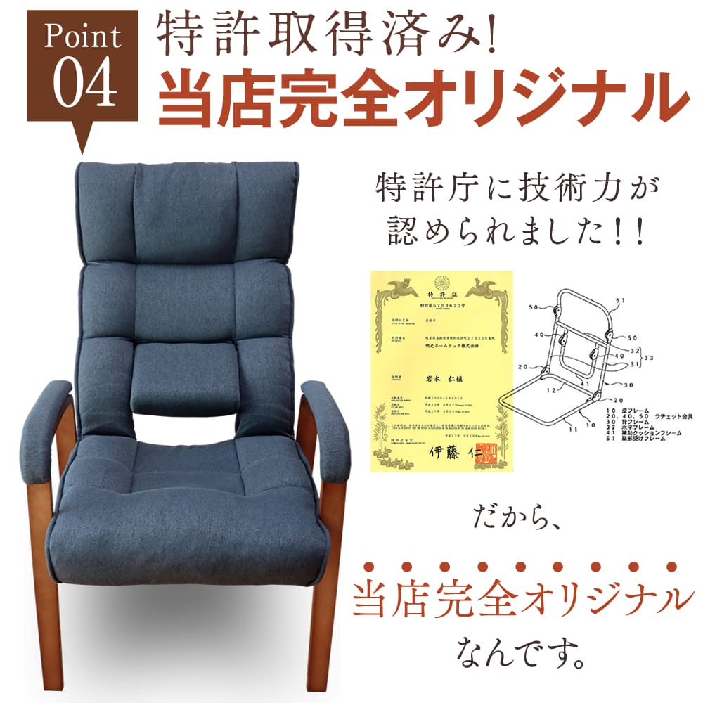 腰の神様がくれた高座椅子 – 座椅子生活｜公式ECサイト