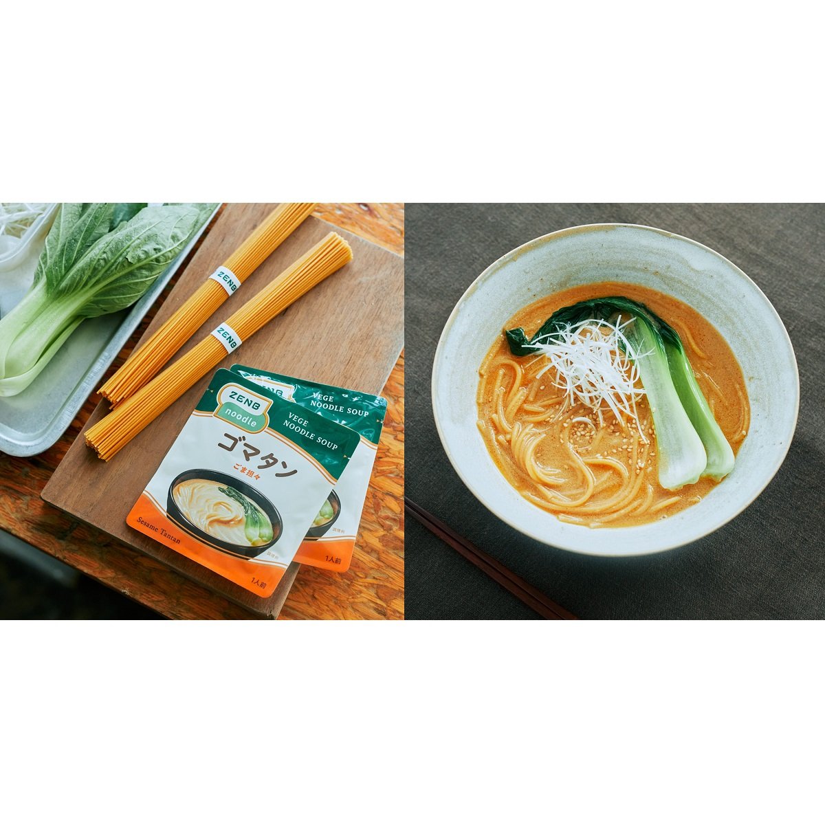 ZENB NOODLE」をゆで汁までおいしく、スープヌードル調味料「ごま担々