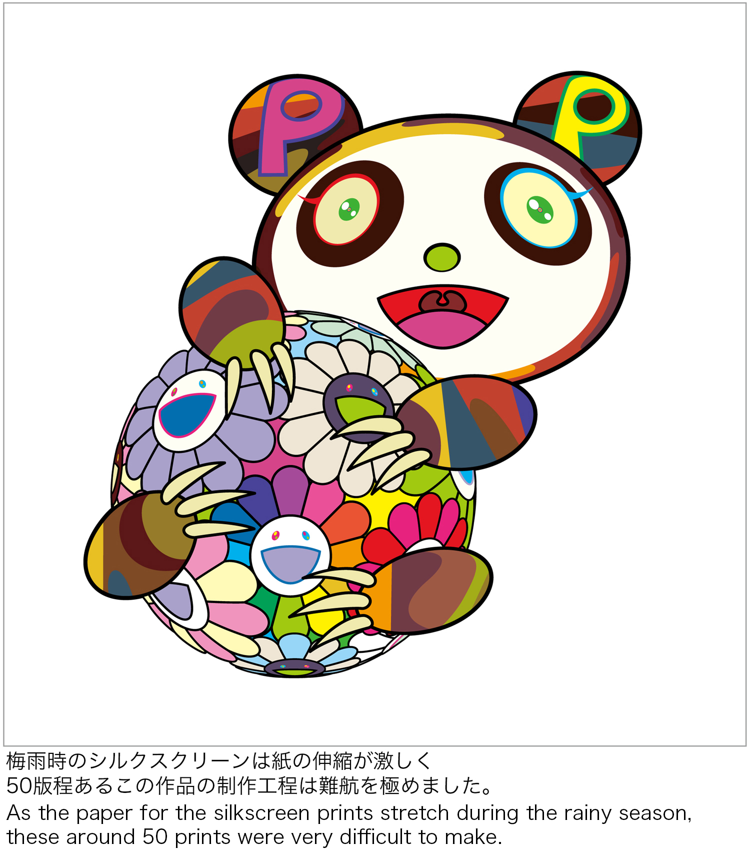 現在システム障害が発生しております】WEBショップにて村上隆「パンダ