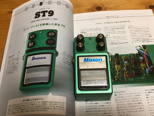 チューブスクリーマーは1984年当時はIbanezではなくMaxonブランドだっ