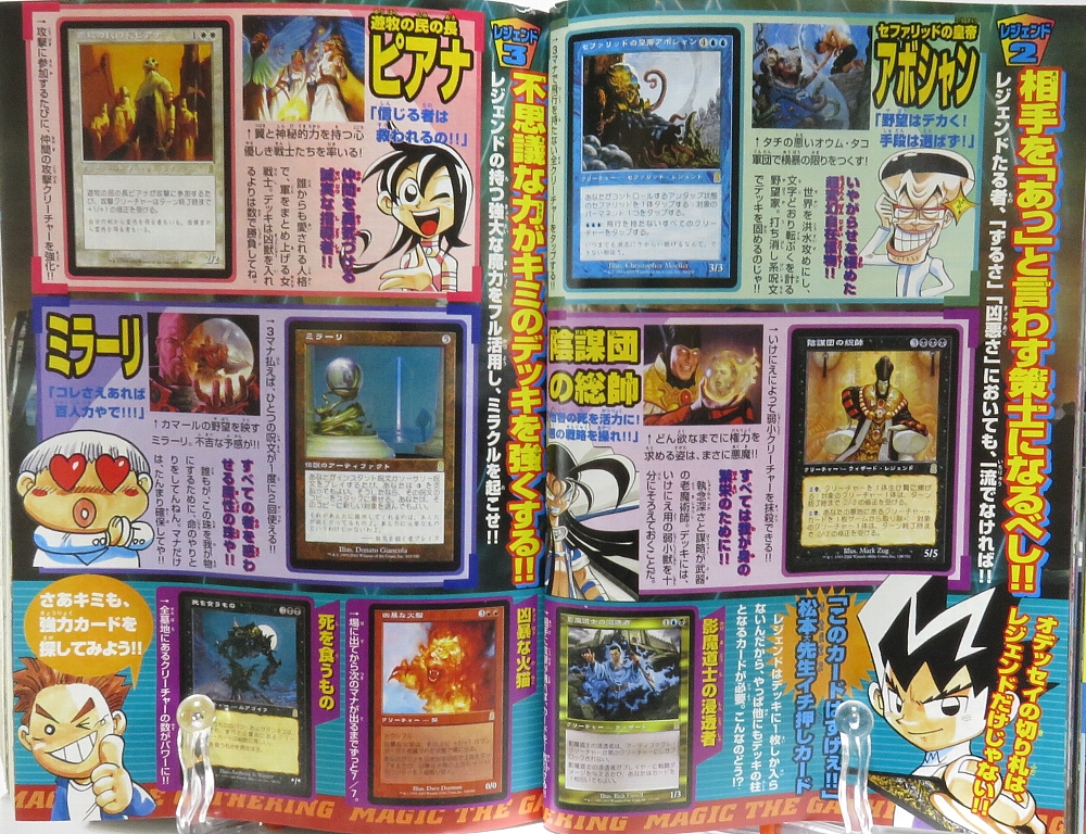 月刊コロコロコミック2001年12月号 レビュー ゾイド総合ランド
