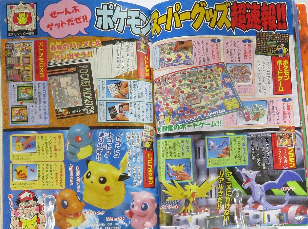 月刊コロコロコミック 1997年11月号 レビュー ゾイド総合ランド