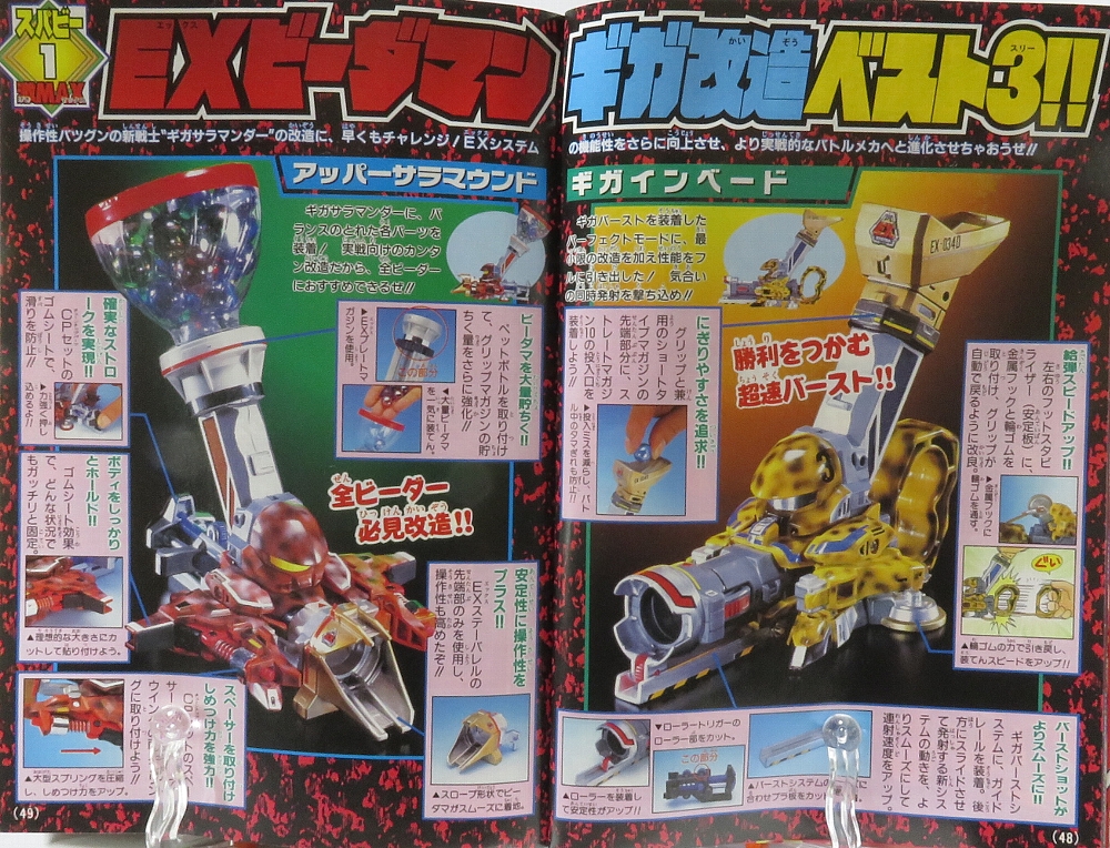 月刊コロコロコミック1999年11月号 レビュー ゾイド総合ランド