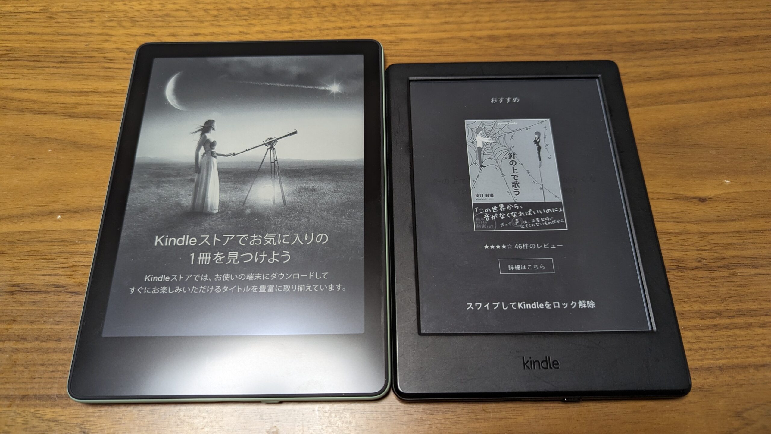 Kindleって買い替え必要なの？無印からPaperwhiteにしてみた