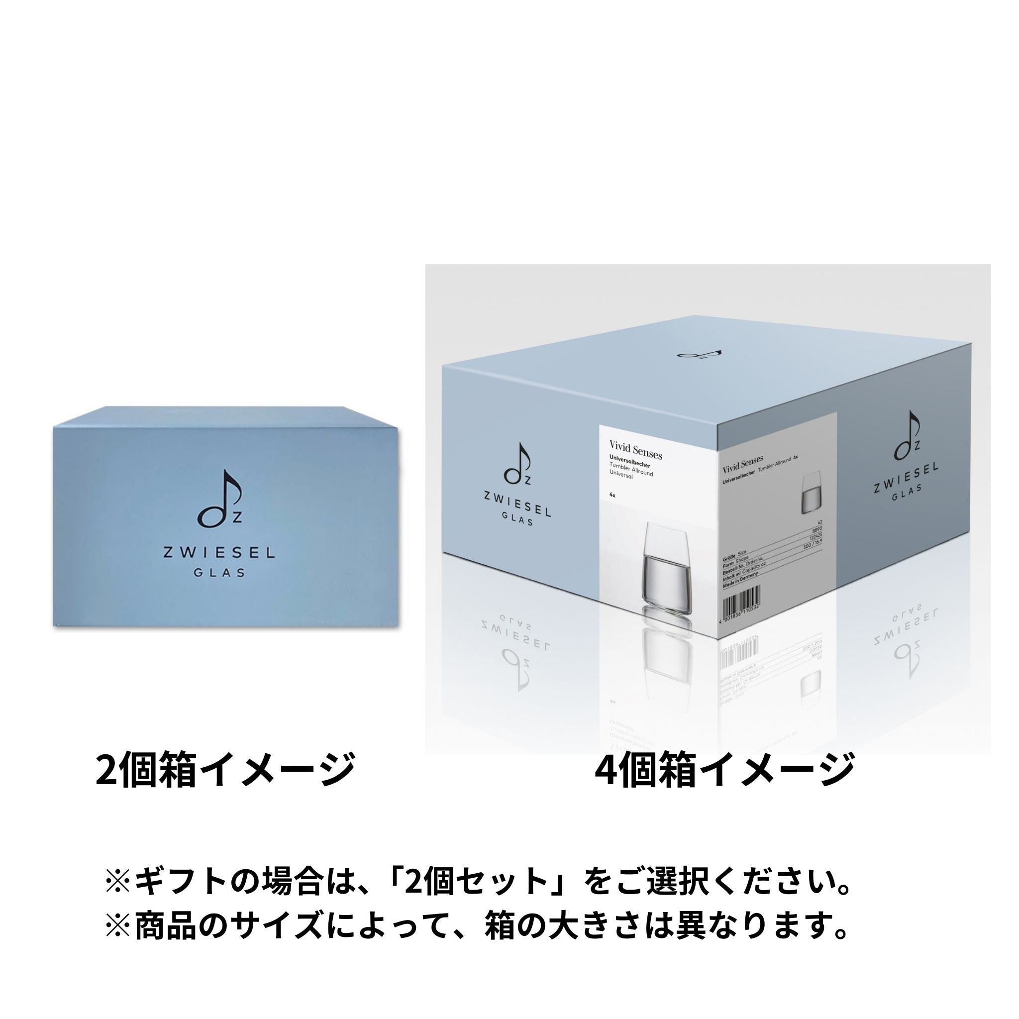 ヴィヴィッド・センス / オールラウンド タンブラー 500ml（2個 / 4個