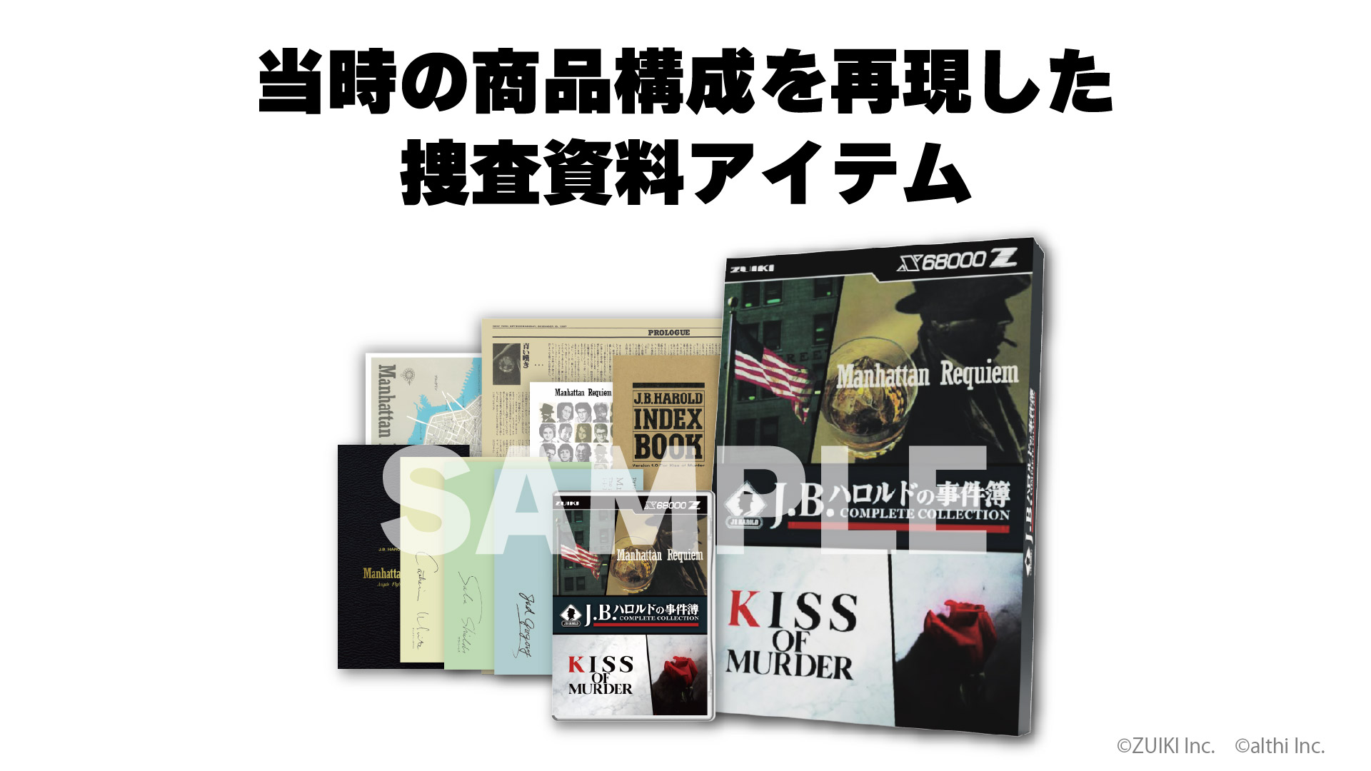 特製ジャケットなし】J.B.ハロルドの事件簿 COMPLETE COLLECTION