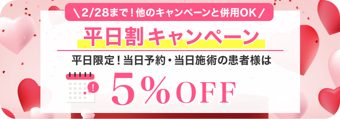 料金表 | ZX-CLINIC【公式】｜大阪梅田・北新地からすぐの安くて承認機