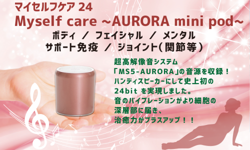 myself-care-AURORA-mini-pod-JP