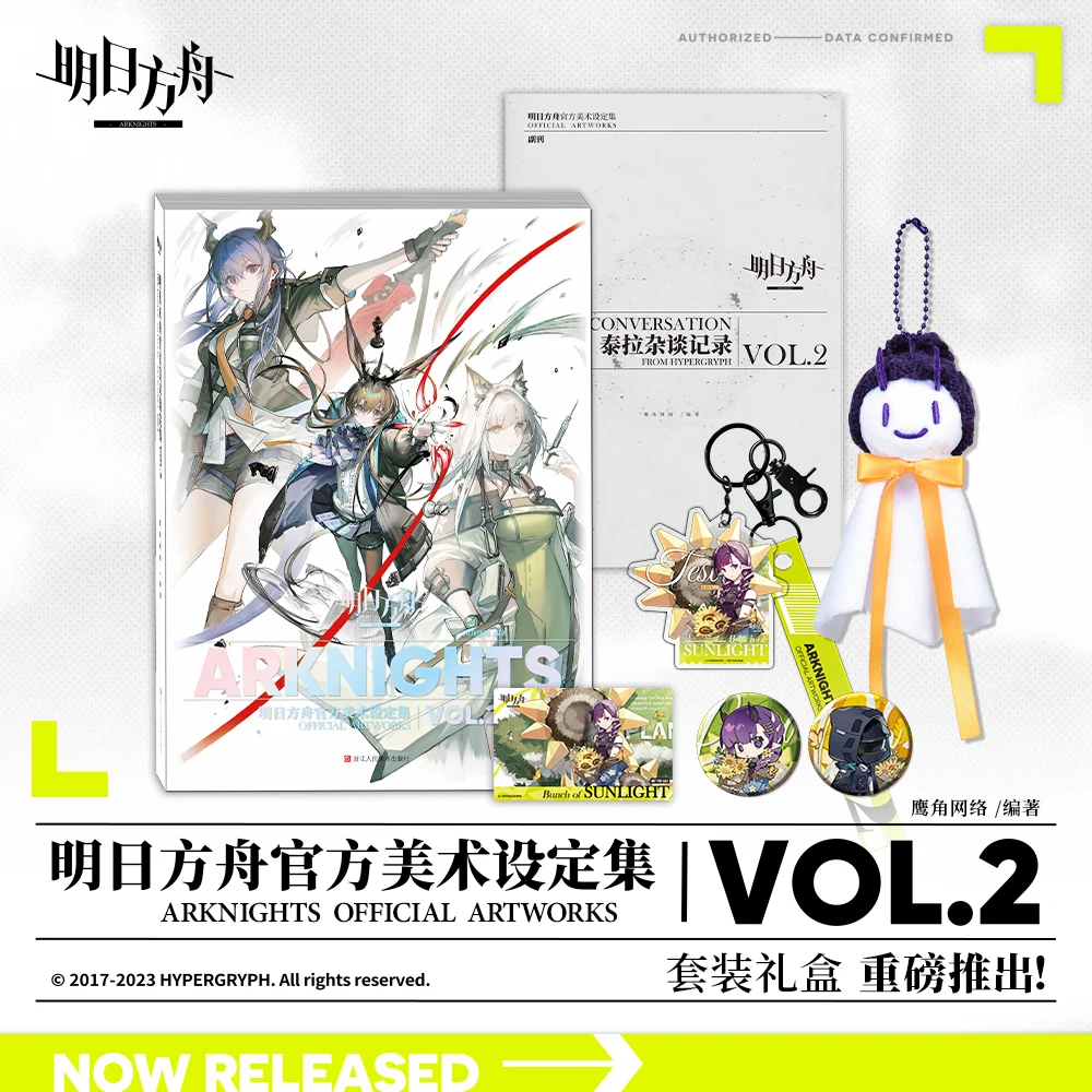 Arknights Official Artworks Vol. 2 Gift Box | ACGN Merch Shop