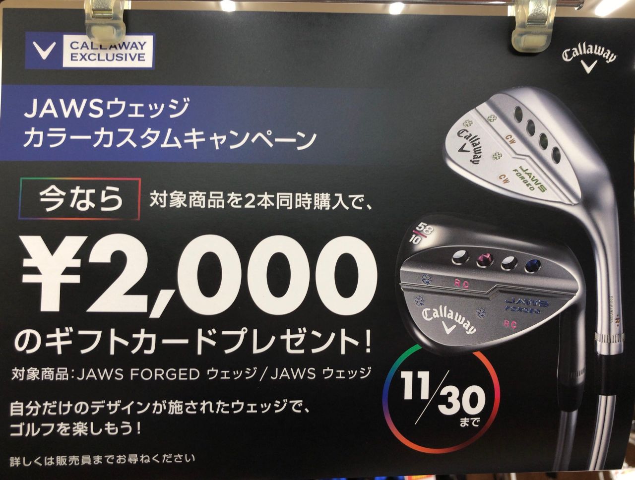 キャロウェイ 選べるJAWSウェッジ(^-^) | ゴルフ5 姫路中地店 | ゴルフ