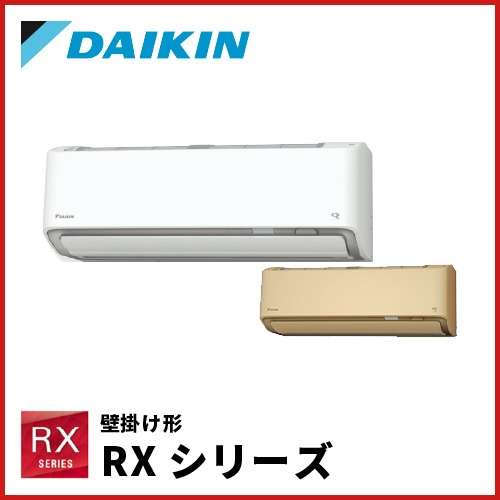 ダイキン（DAIKIN） | 業務用エアコン交換・取り付けはお任せ