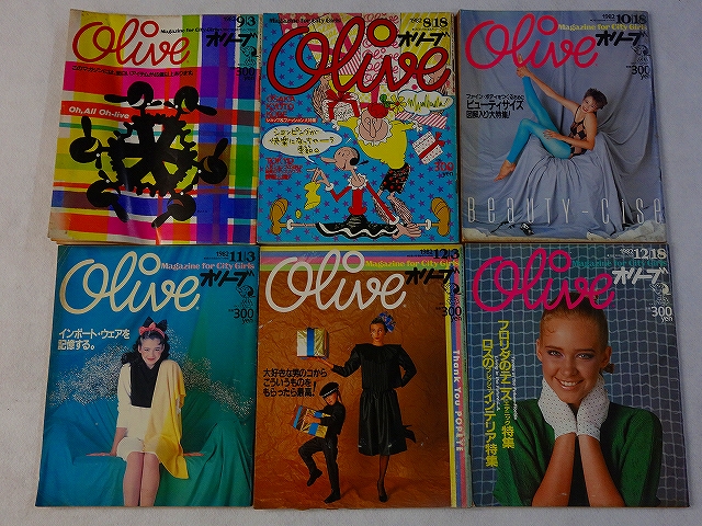 出張買取】1980年代の雑誌オリーブ ｜古本買取店エーブック